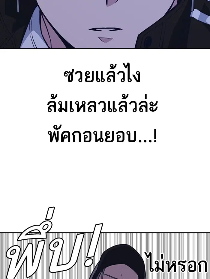 Study Group ตอนที่ 70 หน้า 88