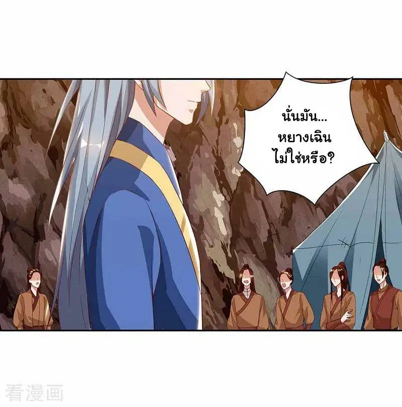 Reborn 80,000 years ตอนที่ 72 หน้า 6
