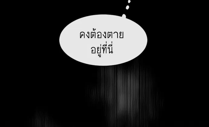 Superhuman Era ตอนที่ 1 หน้า 166