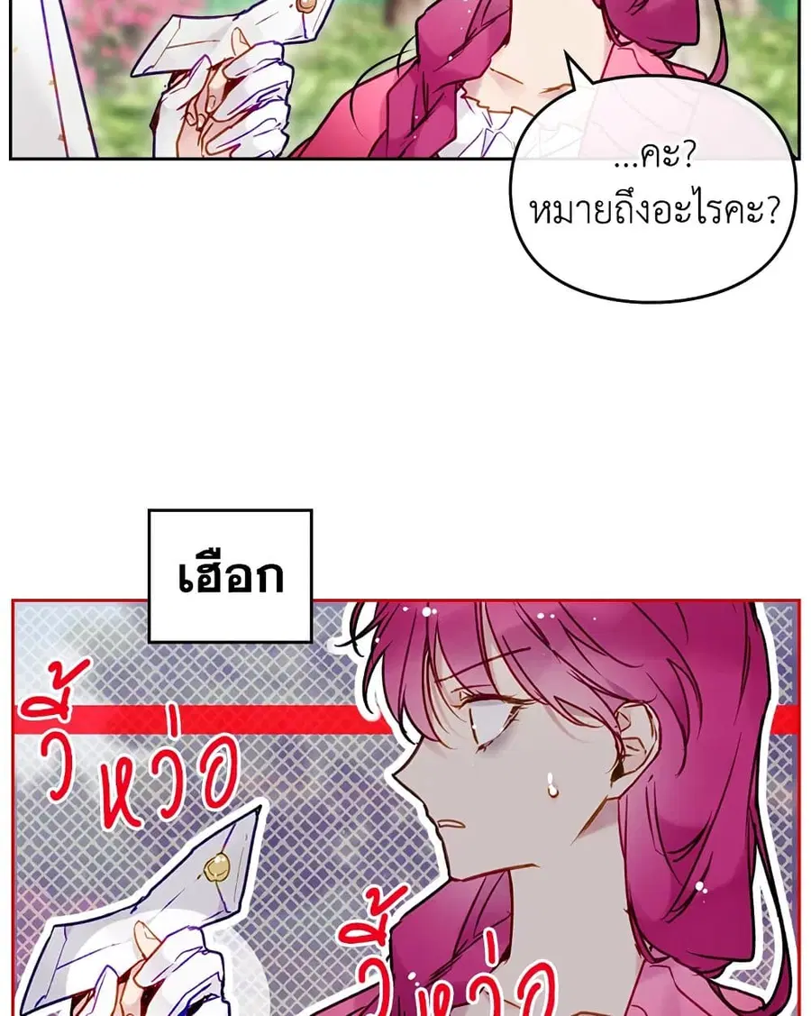 Death Is The Only Ending For The Villainess ตอนที่ 102 หน้า 9