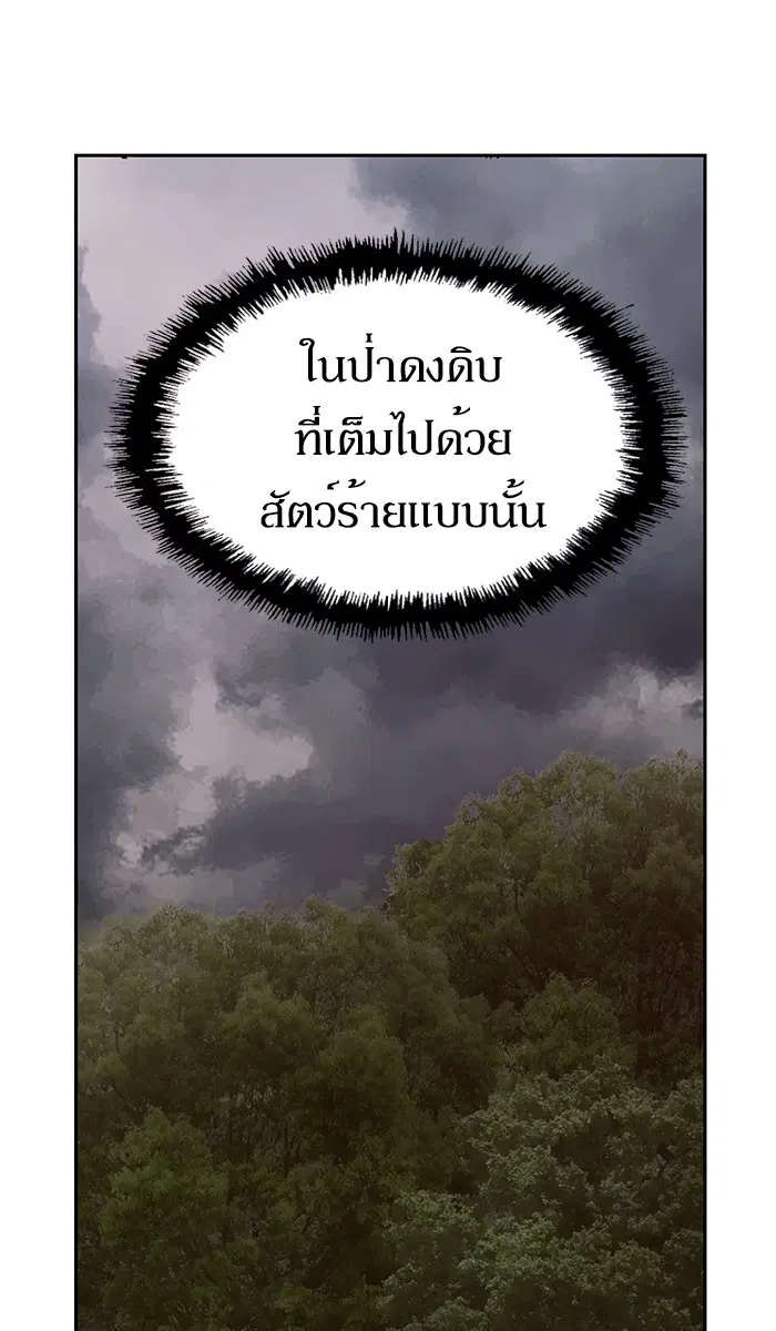 Weak Hero ตอนที่ 157 หน้า 82