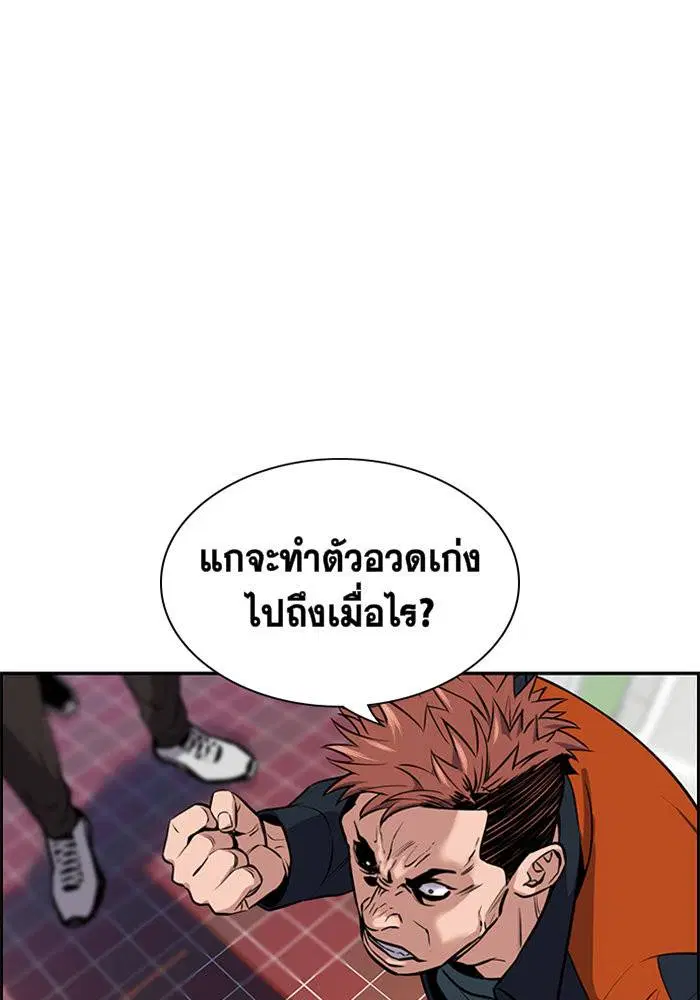 True Education ตอนที่ 10 หน้า 38