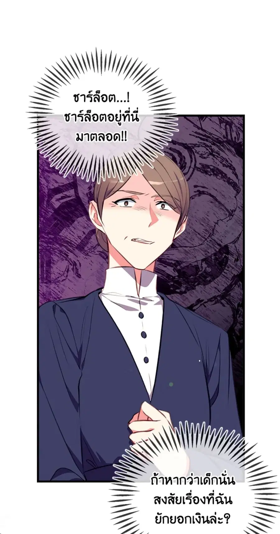 Can We Become a Family? ตอนที่ 5 หน้า 21