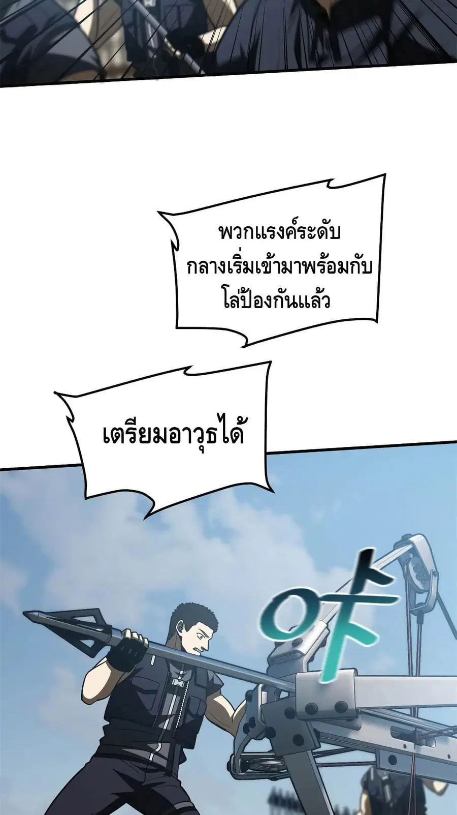 Global Martial Arts ตอนที่ 149 หน้า 34