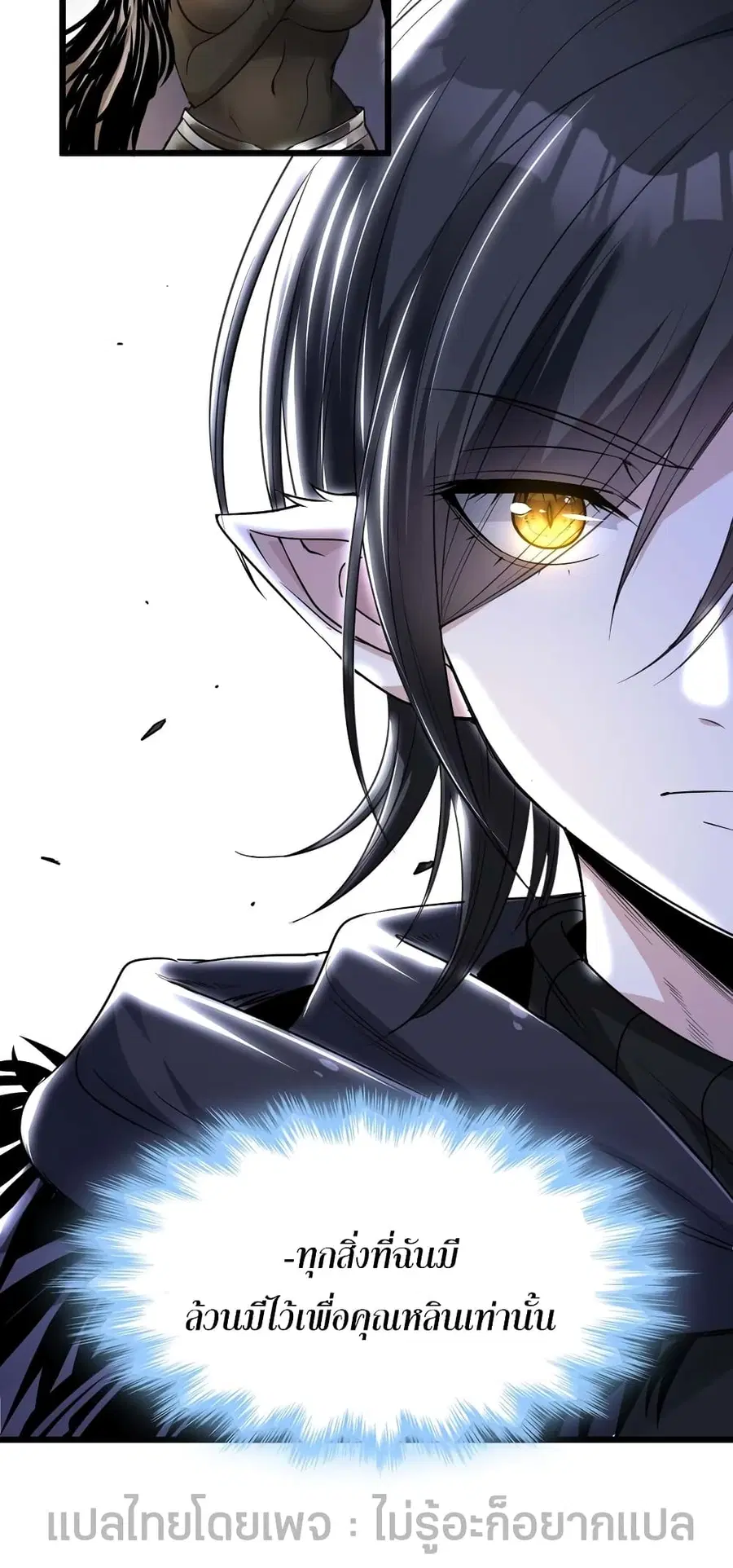 I’m Really Not the Evil God’s Lackey ตอนที่ 93 หน้า 39
