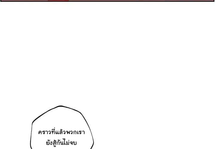 SuperNova ตอนที่ 79 หน้า 5