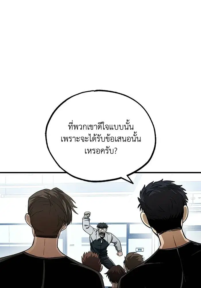 King of the Octagon ตอนที่ 11 หน้า 32