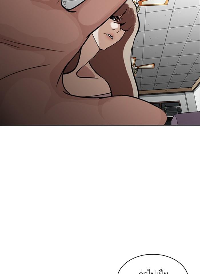 Lookism ตอนที่ 260 หน้า 32