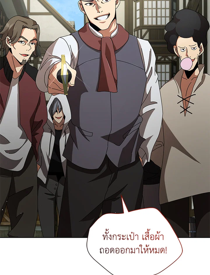 Necromancer Academy’s Genius Summoner ตอนที่ 3 หน้า 33