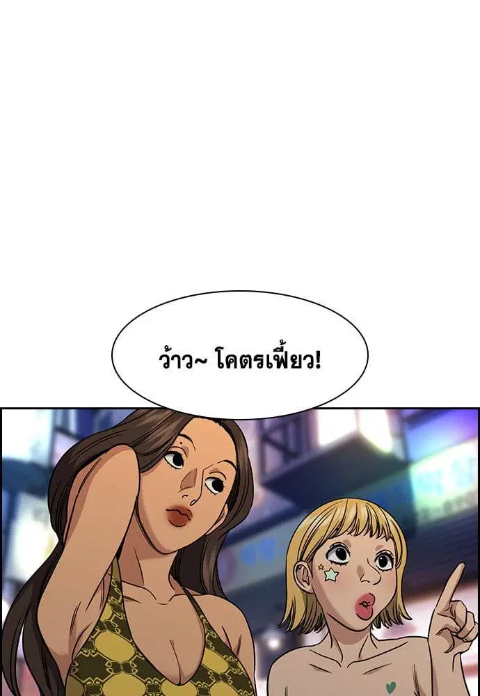 True Education ตอนที่ 164 หน้า 35