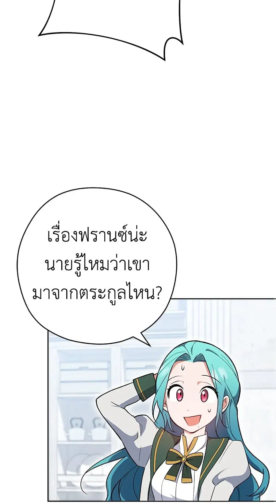 The Young Lady Is a Royal Chef ตอนที่ 53 หน้า 55