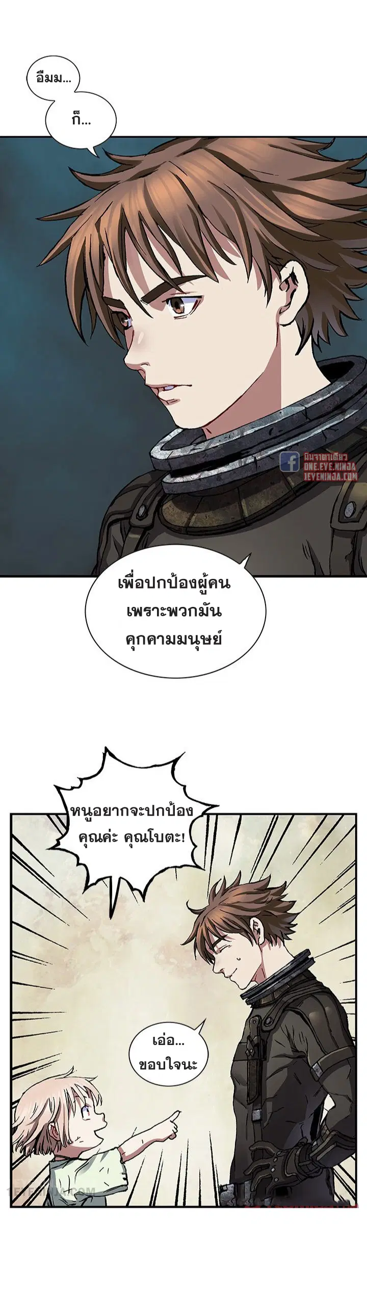 Leviathan ตอนที่ 172 หน้า 21