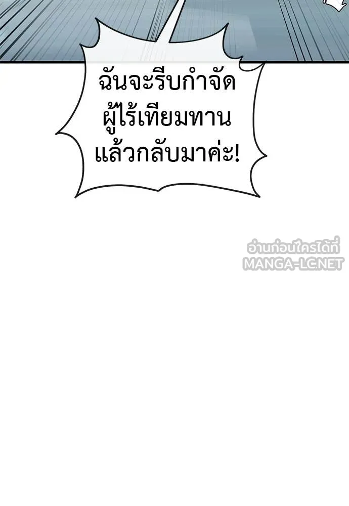 Reincarnation Path of The Underworld King ยอมรา ผู้พิพากษาจากนรก ตอนที่ 99 หน้า 13