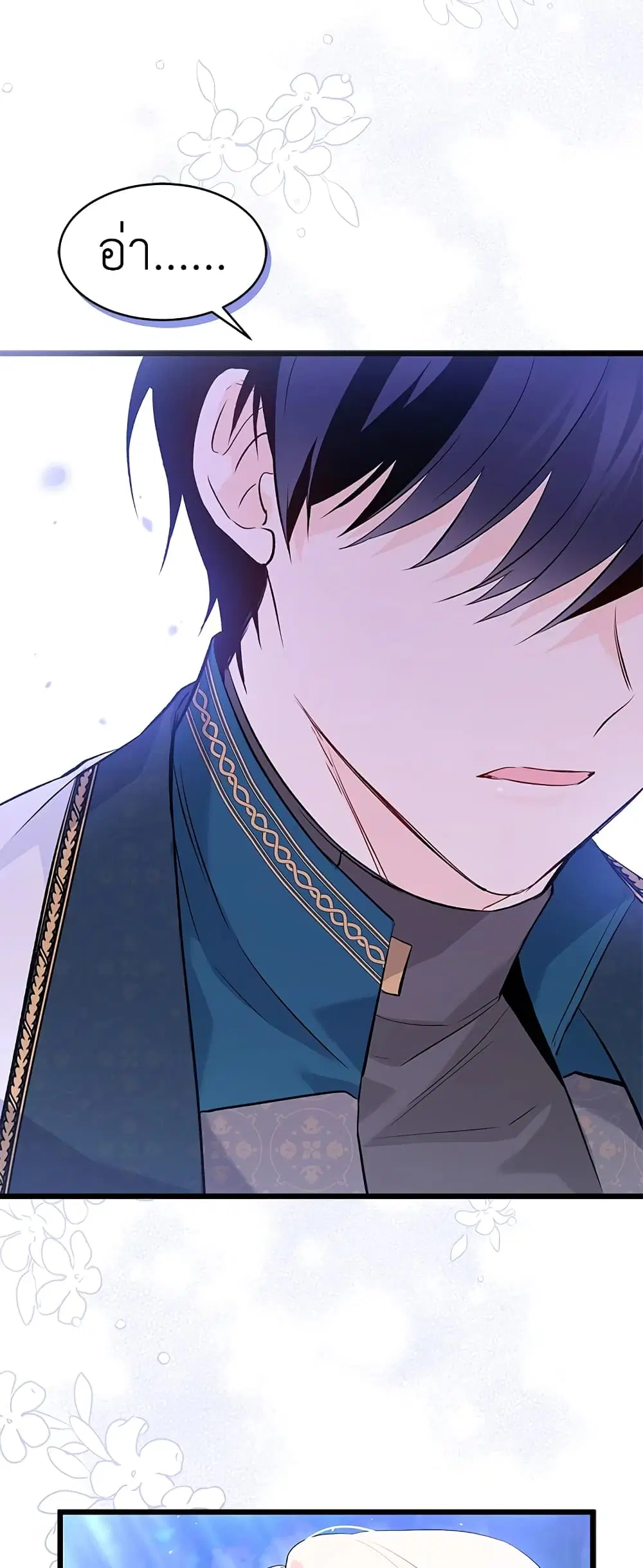 The Symbiotic Relationship Between a Panther and a Rabbit ตอนที่ 50 หน้า 49