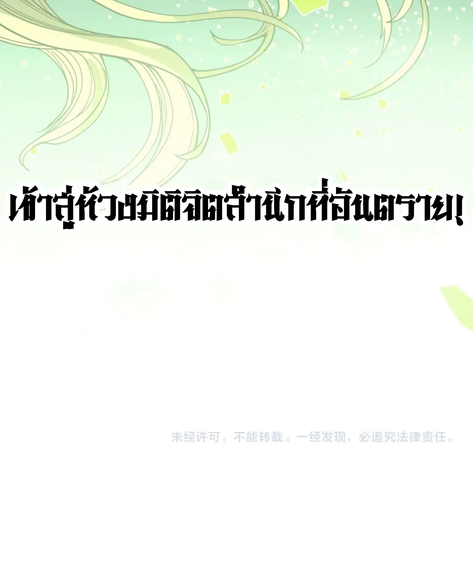 The Eternal Supreme ตอนที่ 278 หน้า 61
