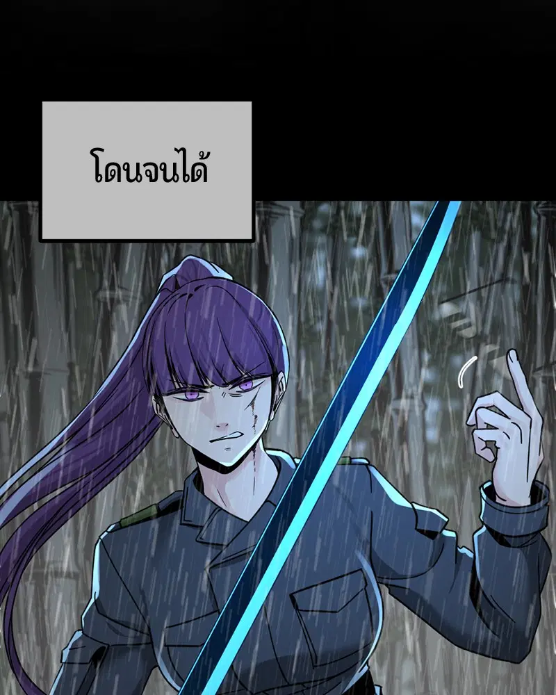HERO KILLER ตอนที่ 40 หน้า 109