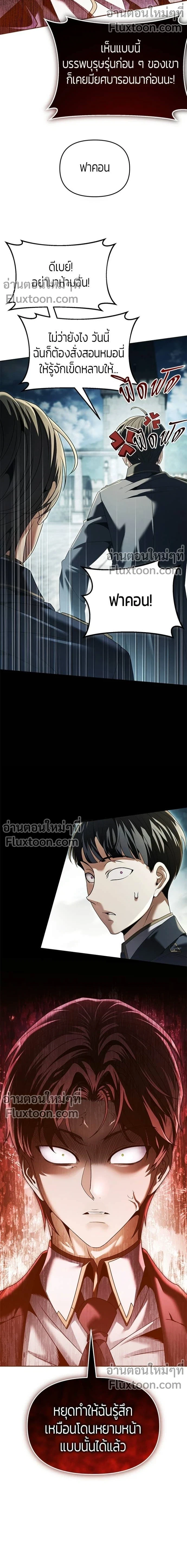 Return of the Back Alley Wizard จอมเวทไร้นามหวนคืน ตอนที่ 20 หน้า 14