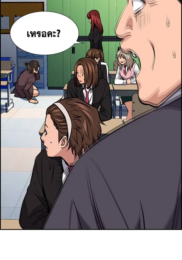 True Education ตอนที่ 18 หน้า 128