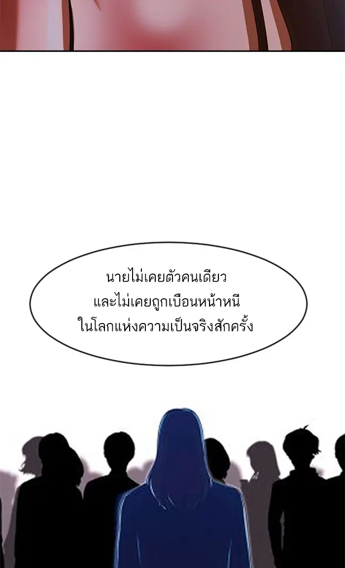 Random Chat ตอนที่ 178 หน้า 108
