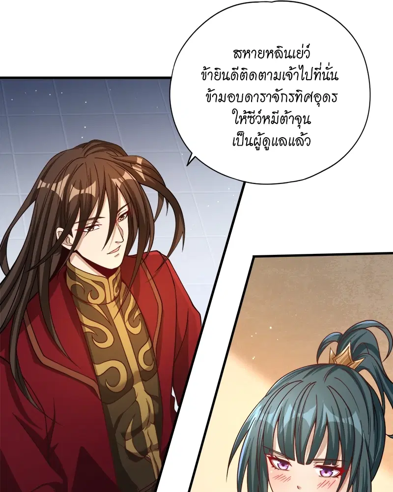 The Time of Rebirth ตอนที่ 128 หน้า 10