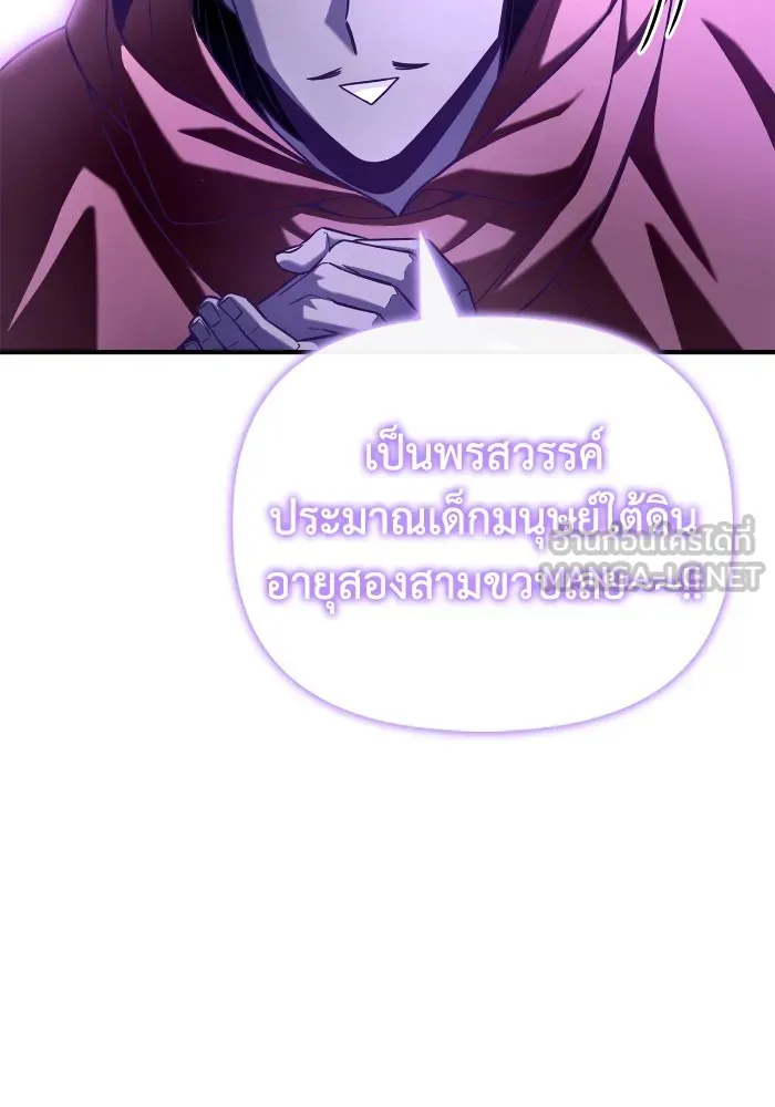Superhuman Battlefield เกมของยอดมนุษย์ ตอนที่ 101 หน้า 36