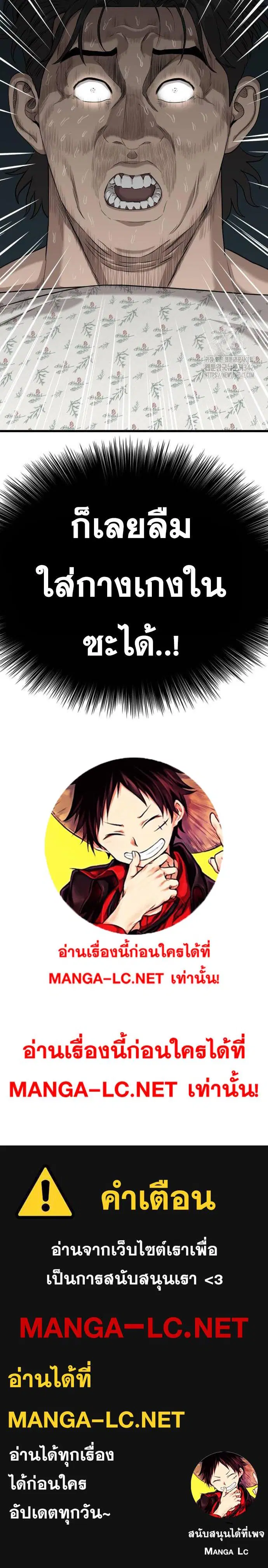 Bad Guy ตอนที่ 211 หน้า 30