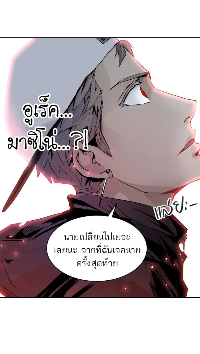 Tower of God ตอนที่ 330 หน้า 157