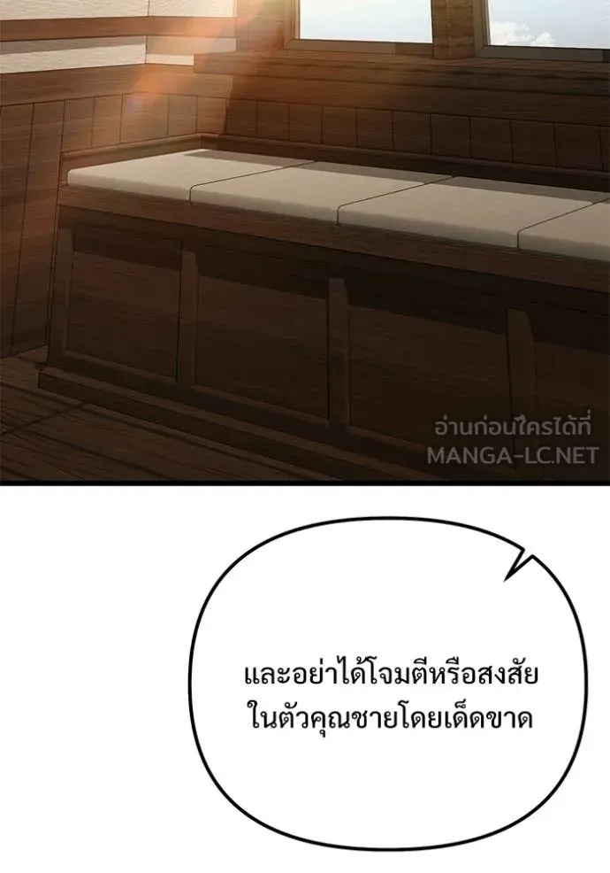 Terminally-Ill Genius Dark Knight อัศวินดำล่าท้าเวลา ตอนที่ 127 หน้า 3