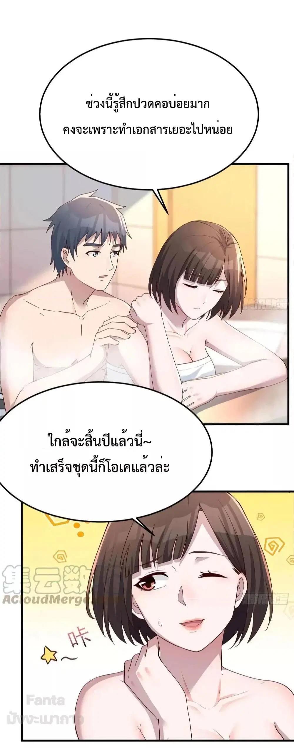 My Twin Girlfriends Loves Me So Much ตอนที่ 189 หน้า 34