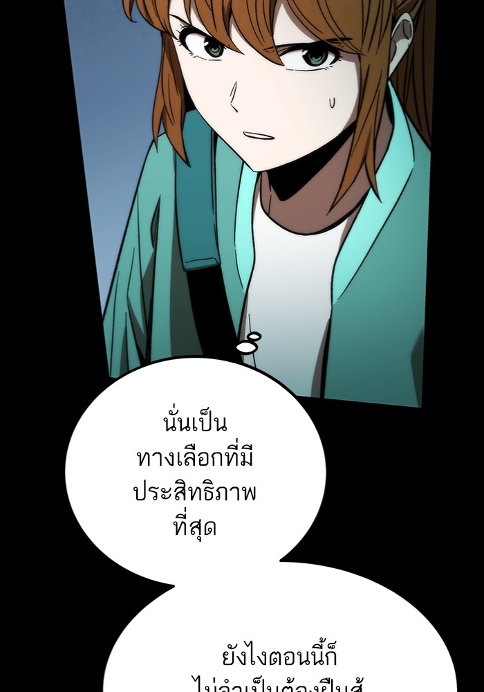 Ultra Alter แอ็กรองสตรองโคตร ตอนที่ 97 หน้า 93