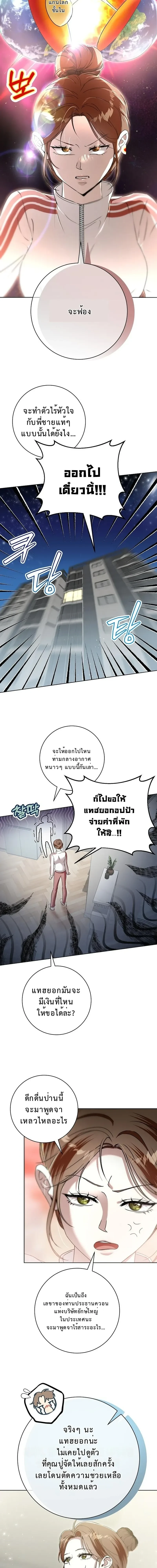 Every Night with Big Brother’s Friend – ทุกค่ำคืนกับเพื่อนพี่ชาย ตอนที่ 2 หน้า 5