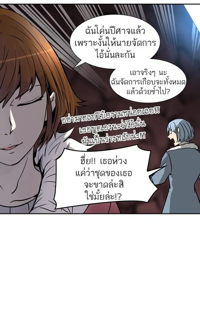 Tower of God ตอนที่ 315 หน้า 95
