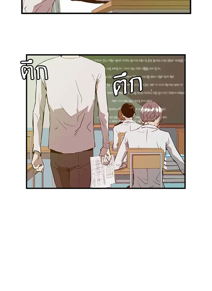 Weak Hero ตอนที่ 29 หน้า 9