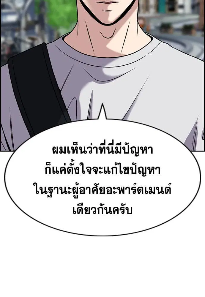 True Education ตอนที่ 159 หน้า 171