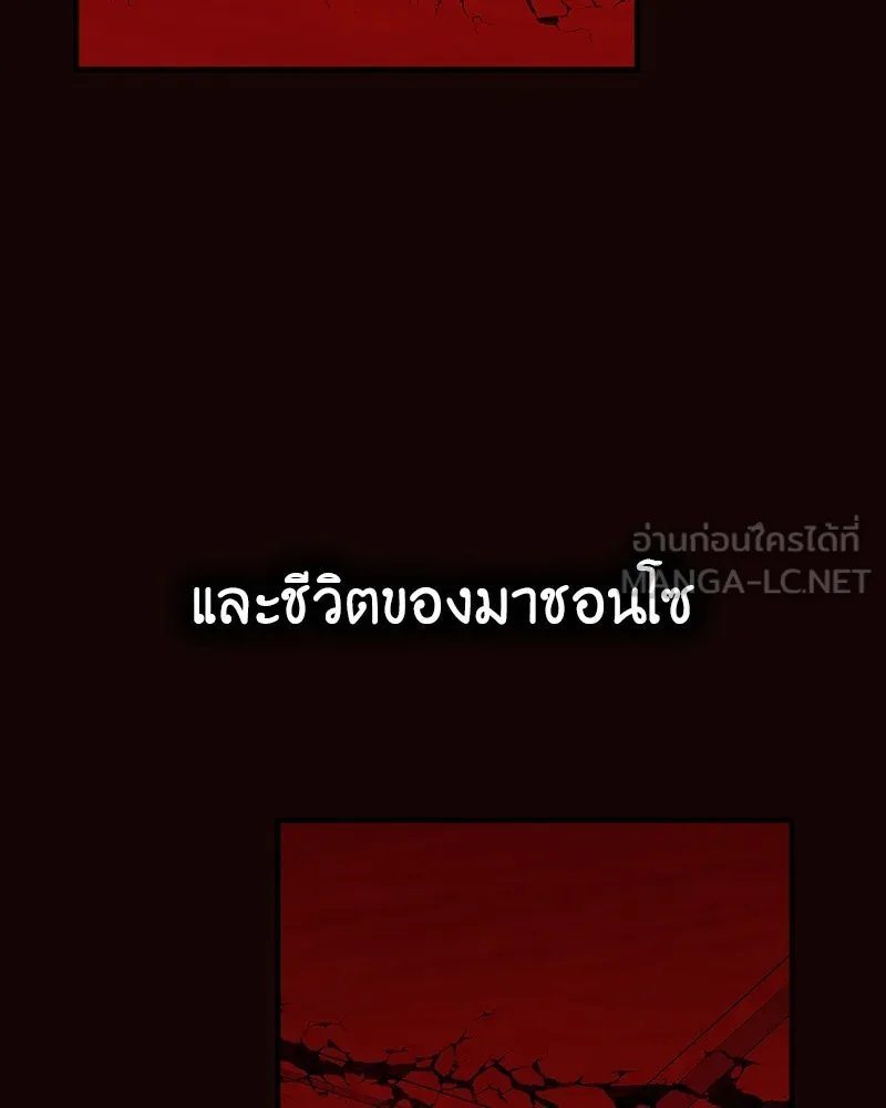 I Reincarnated As The Crazed Heir เกิดอีกทีเป็นว่าที่ประมุขลัทธิมาร ตอนที่ 125 หน้า 174
