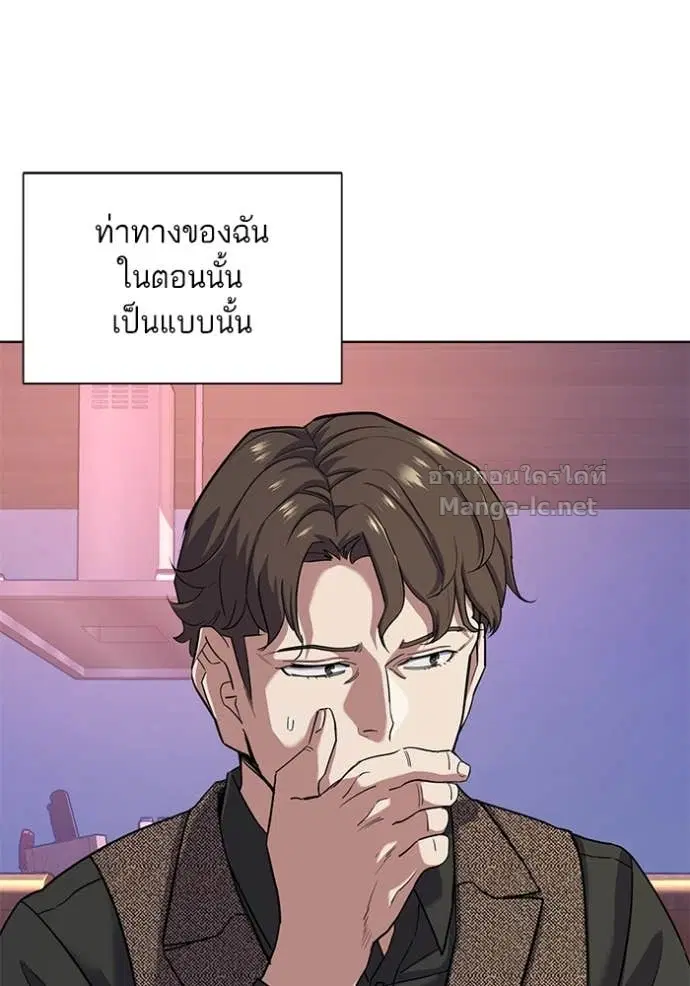 Reborn Rich ตอนที่ 78 หน้า 39