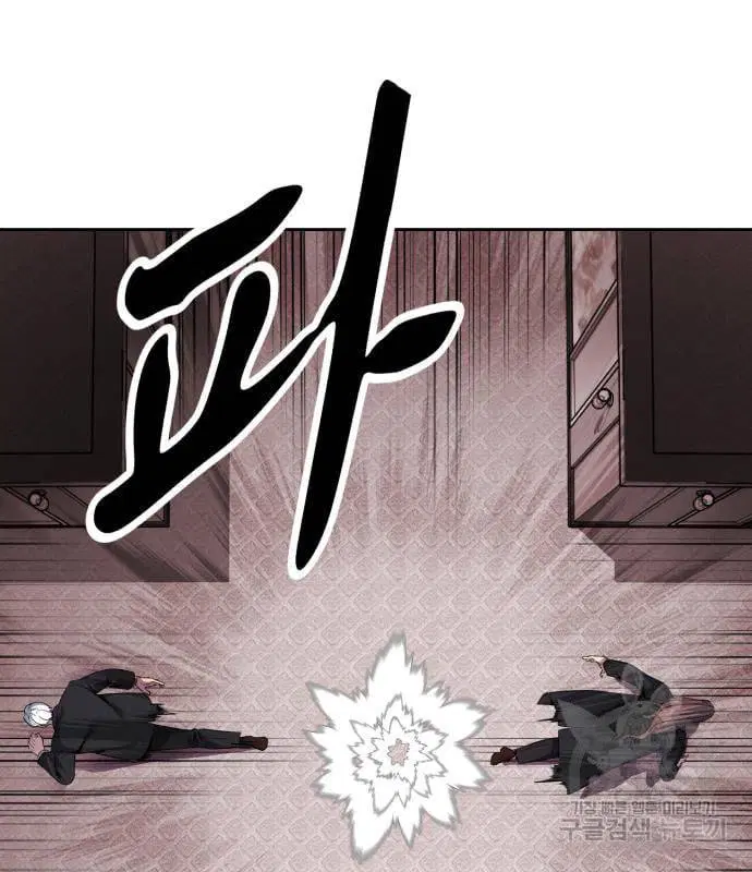 The Boy of Death ตอนที่ 151 หน้า 42