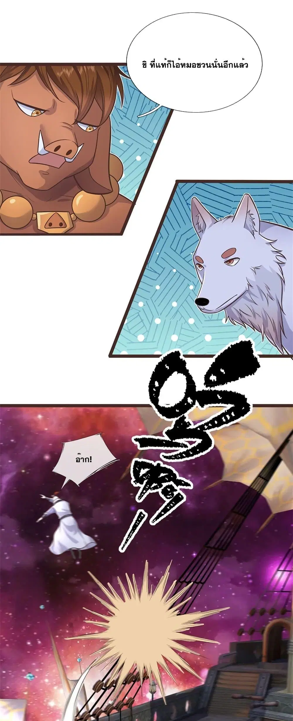 I Can Become A Sword God ตอนที่ 139 หน้า 15