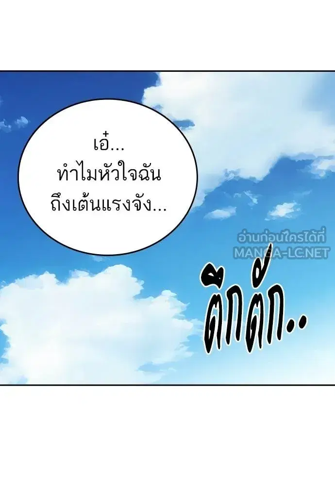 Study Group ตอนที่ 311 หน้า 32