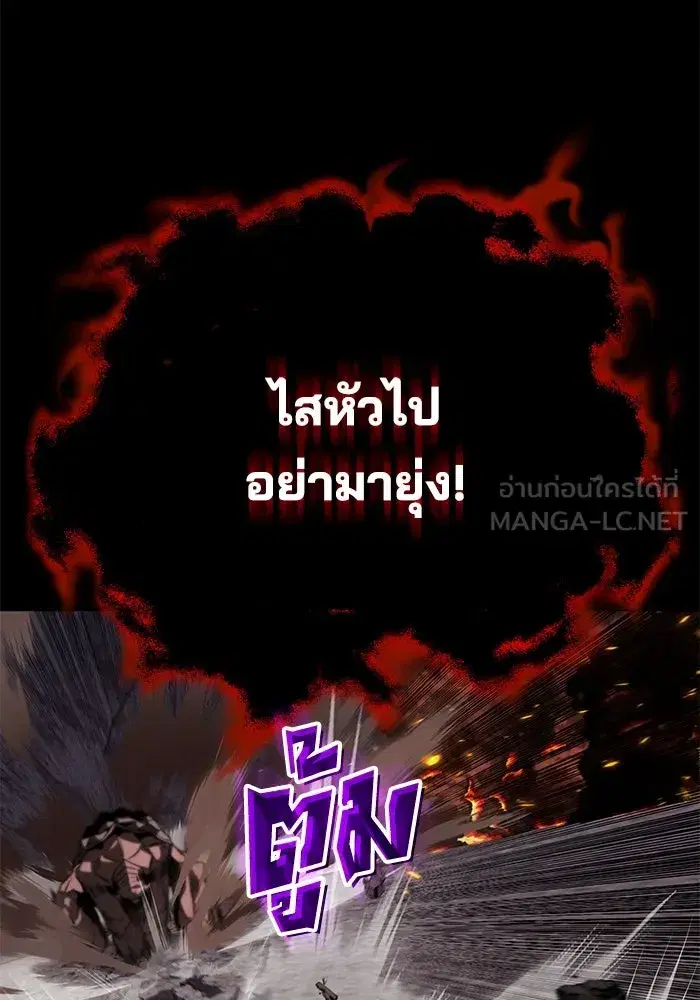 The Lazy Lord Masters the Sword ตอนที่ 113 หน้า 168