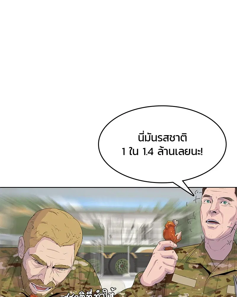 Kitchen Soldier ตอนที่ 129 หน้า 66