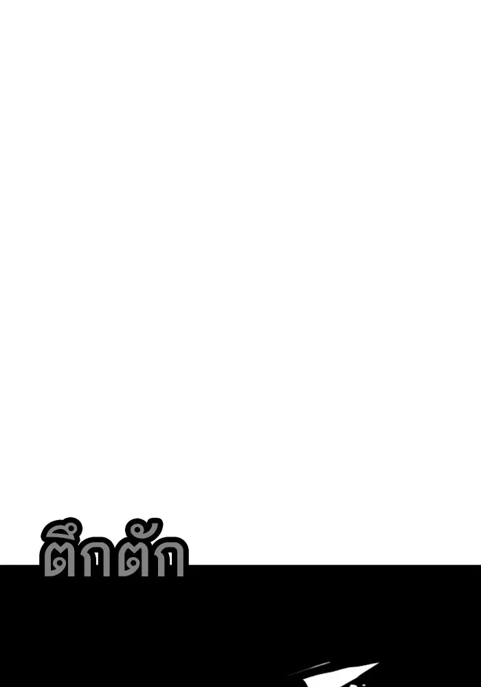 Random Chat ตอนที่ 264 หน้า 48