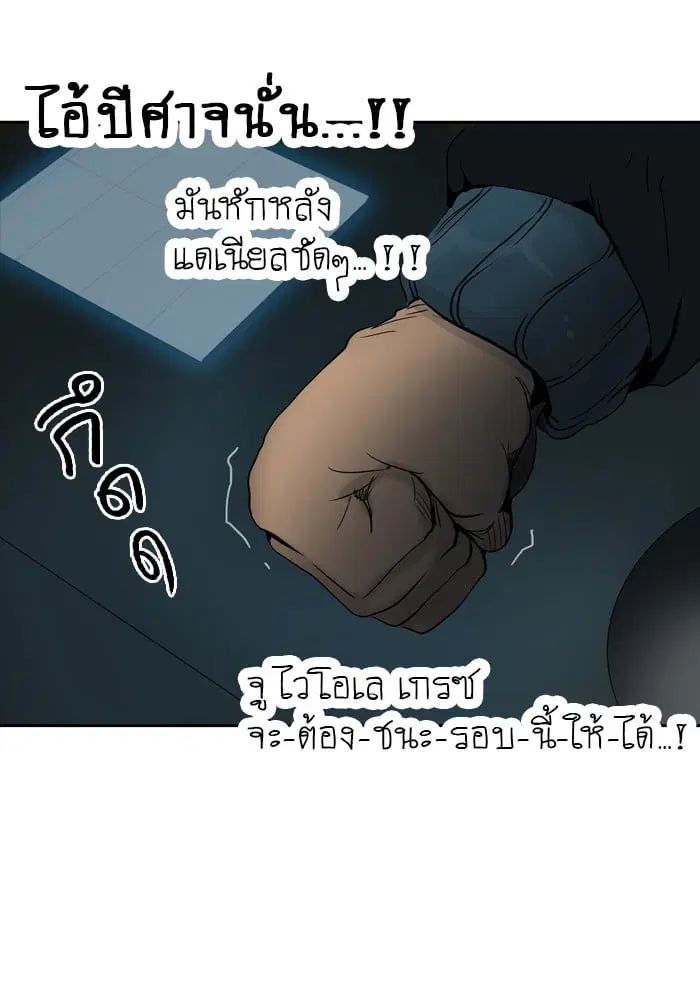 Tower of God ตอนที่ 267 หน้า 40