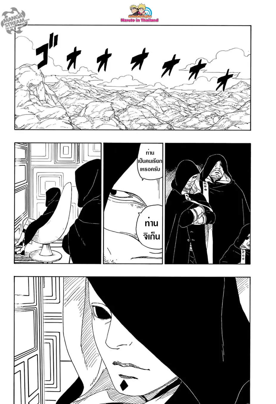 Boruto: Naruto Next Generations – โบรูโตะ: นารูโตะ เน็กซ์ เจนเนเรชั่น ตอนที่ 15 หน้า 42