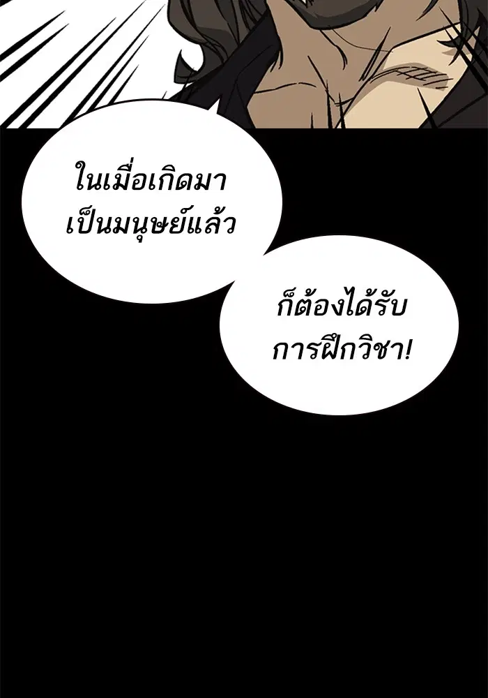 Study Group ตอนที่ 230 หน้า 101