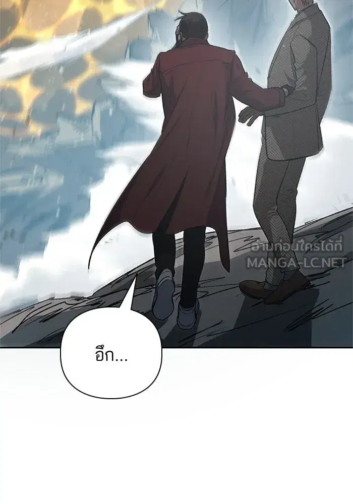 The S-Classes That I Raised (My S-Class Hunters) ตอนที่ 64 หน้า 84