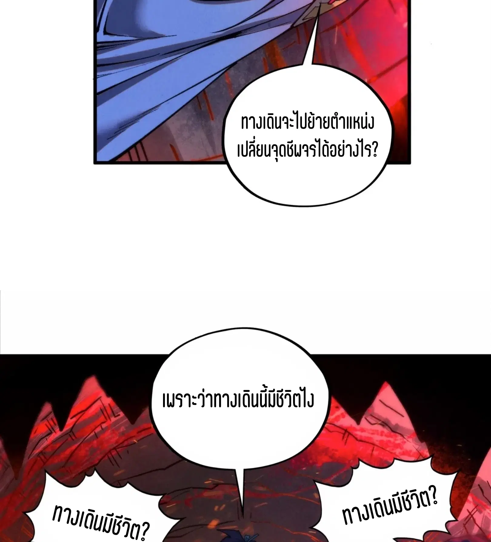 The Eternal Supreme ตอนที่ 415 หน้า 54