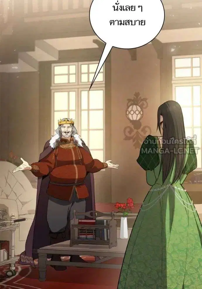 Sister I Am the Queen in This Life ตอนที่ 144 หน้า 109