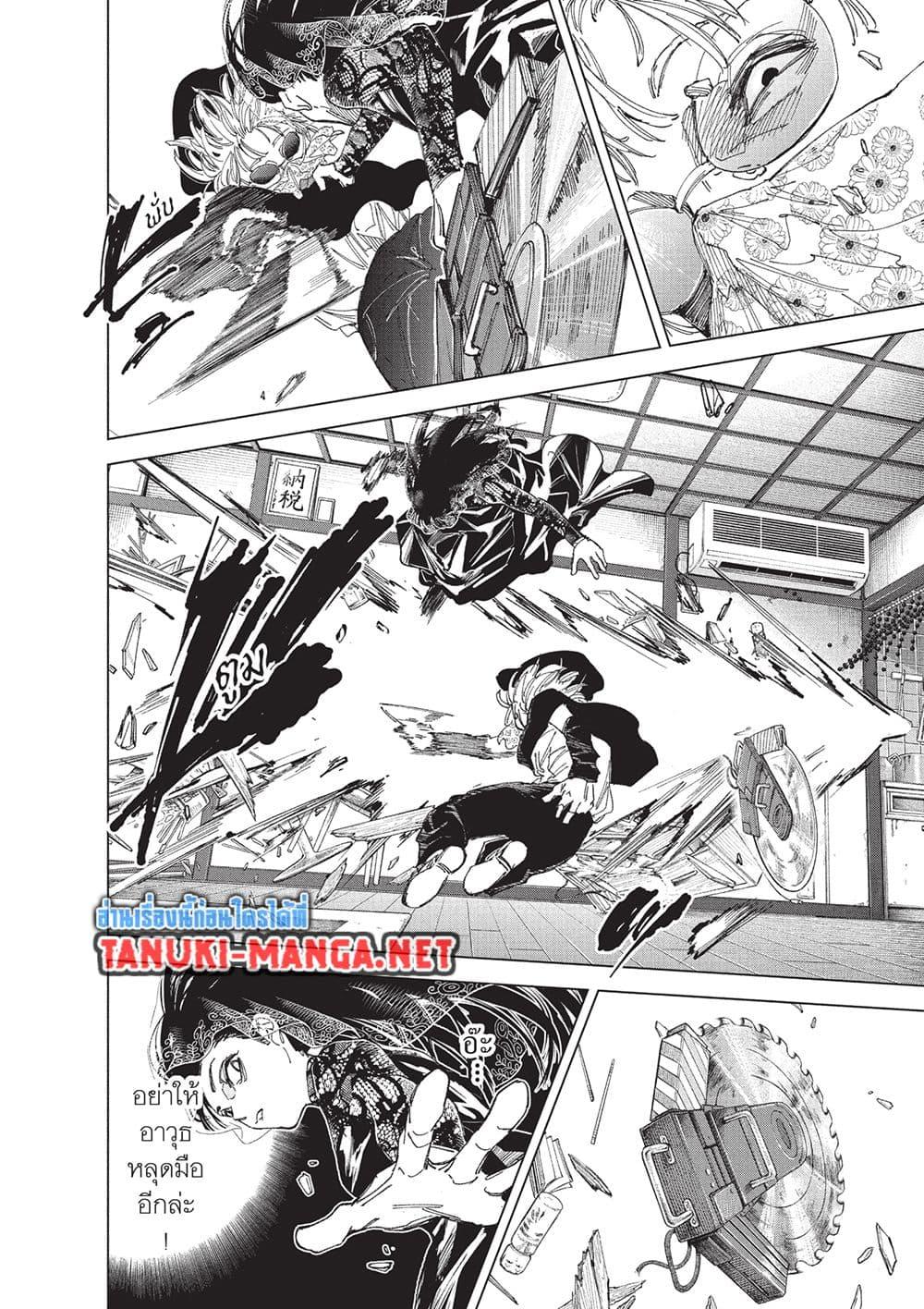 Sakamoto Days ตอนที่ 251 หน้า 7
