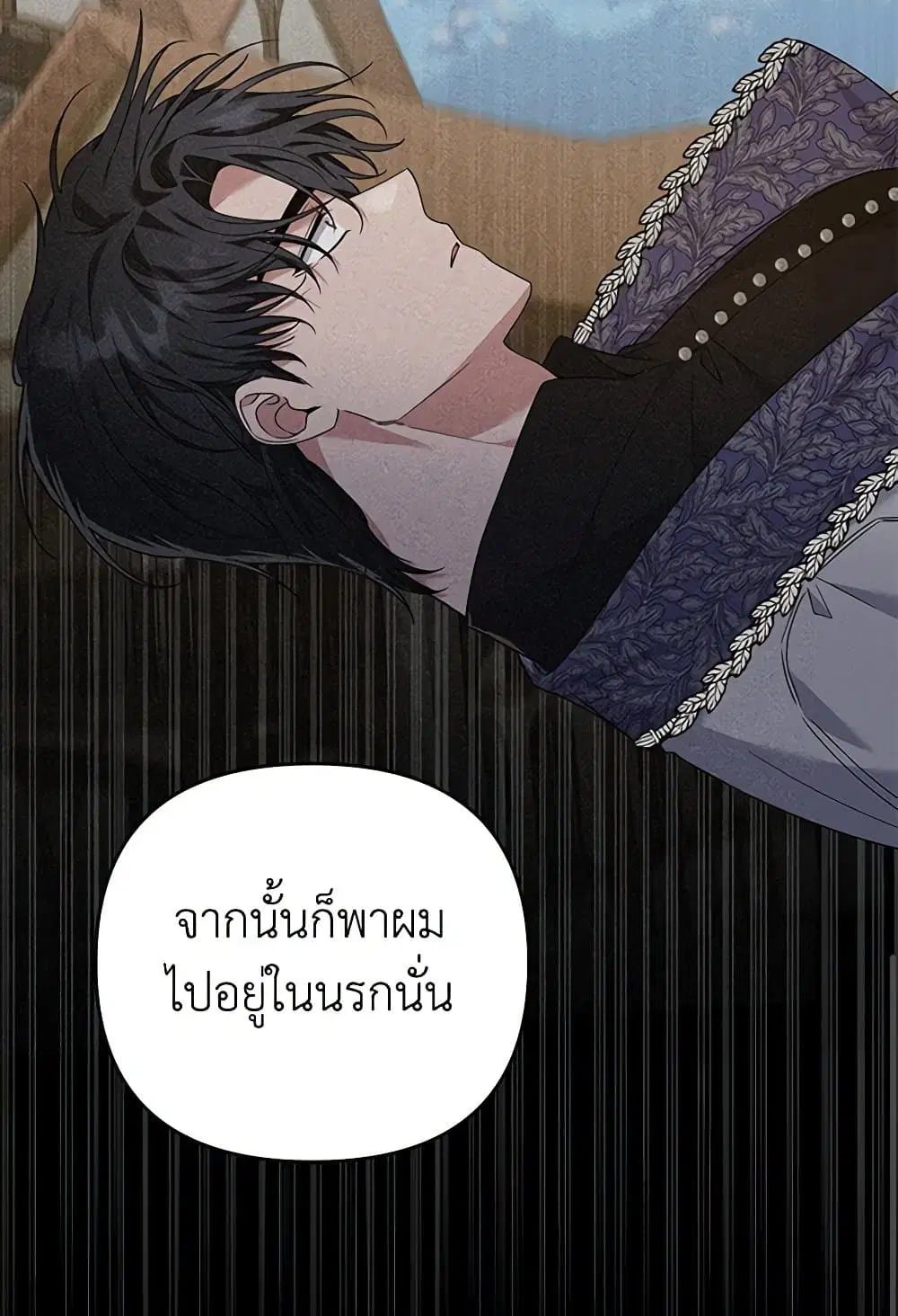 What It Means to Be You ตอนที่ 138 หน้า 38